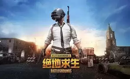 绝地求生怎么进不了大厅　绝地求生卡在大厅进不去-第1张
