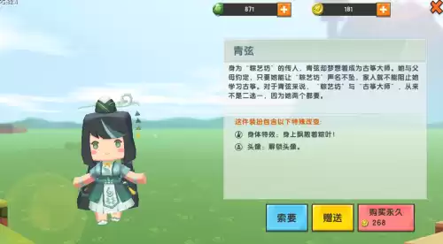 迷你世界怎么画青弦　画迷你世界里8个角色-第2张