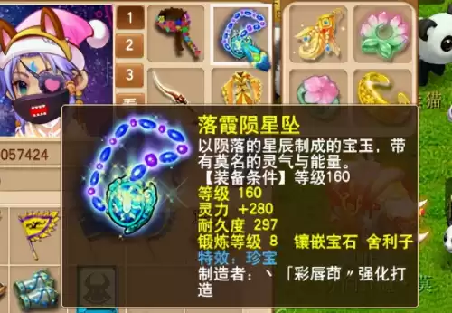 火牛阵一级加多少法伤　梦幻西游火牛阵从180到186-第3张