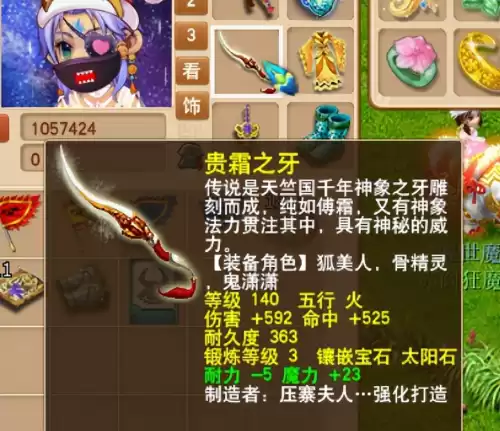 火牛阵一级加多少法伤　梦幻西游火牛阵从180到186-第6张