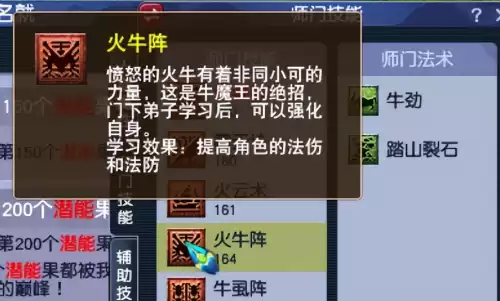 火牛阵一级加多少法伤　梦幻西游火牛阵从180到186-第10张