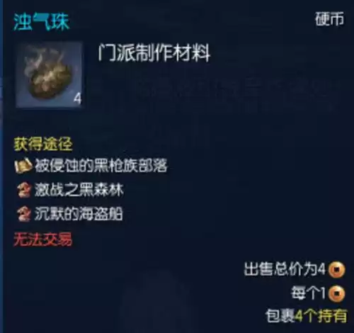 剑灵怎么扩建背包　剑灵背包材料哪些是没用的-第1张
