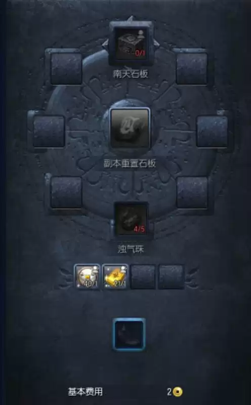 剑灵怎么扩建背包　剑灵背包材料哪些是没用的-第2张