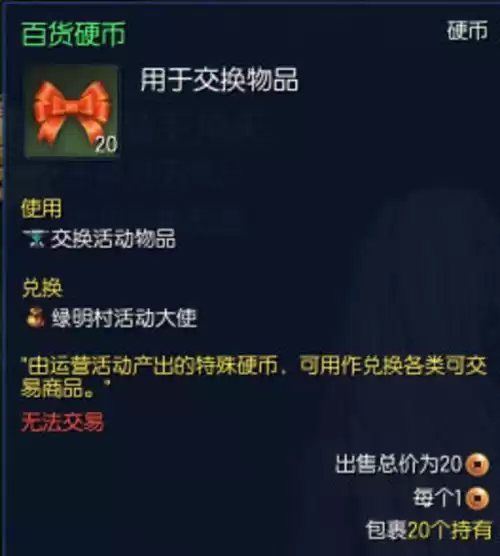 剑灵怎么扩建背包　剑灵背包材料哪些是没用的-第4张