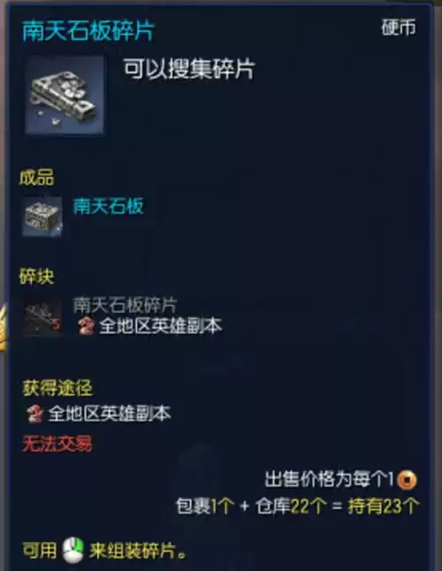 剑灵怎么扩建背包　剑灵背包材料哪些是没用的-第3张