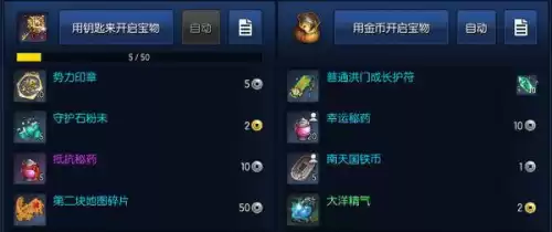 剑灵怎么扩建背包　剑灵背包材料哪些是没用的-第6张