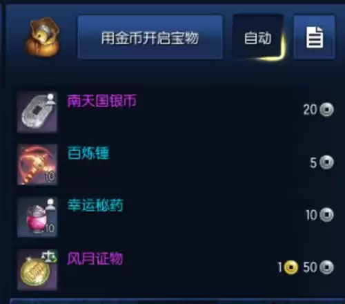 剑灵怎么扩建背包　剑灵背包材料哪些是没用的-第8张