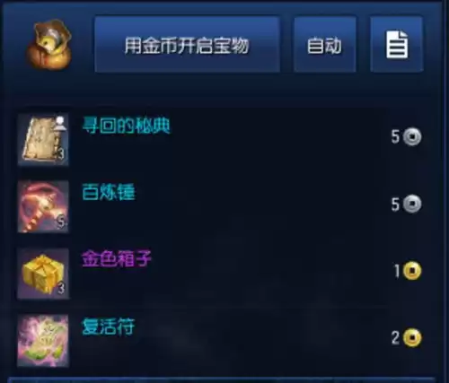 剑灵怎么扩建背包　剑灵背包材料哪些是没用的-第9张