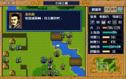 三国志英杰传哪里可以玩　类似三国志英杰传的游戏-第1张