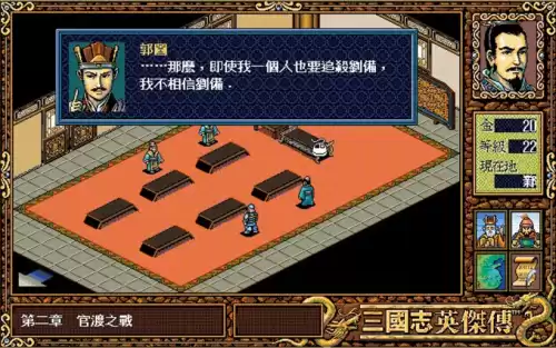 三国志英杰传哪里可以玩　类似三国志英杰传的游戏-第3张