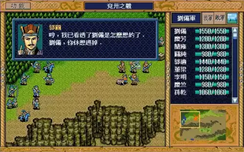 三国志英杰传哪里可以玩　类似三国志英杰传的游戏-第5张