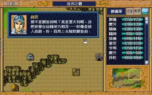 三国志英杰传哪里可以玩　类似三国志英杰传的游戏-第6张