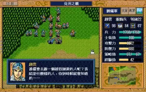 三国志英杰传哪里可以玩　类似三国志英杰传的游戏-第8张