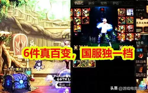 dnf百变怪分解了　百变怪DNF不小心分解了-第2张