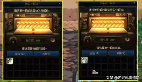 dnf百变怪分解了　百变怪DNF不小心分解了-第5张