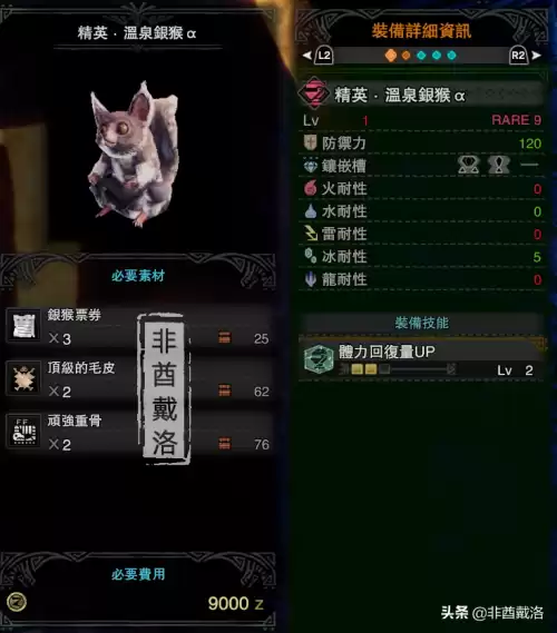 怪物猎人特别大感谢票怎么出　狩猎鱼龙种任务-第3张