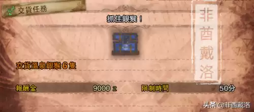 怪物猎人特别大感谢票怎么出　狩猎鱼龙种任务-第2张