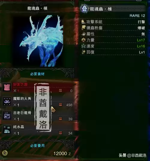 怪物猎人特别大感谢票怎么出　狩猎鱼龙种任务-第18张