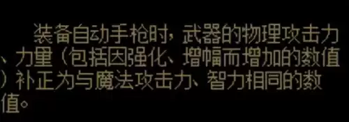 dnf智力与魔法攻击　dnf加魔法攻击的宝珠有哪些-第6张