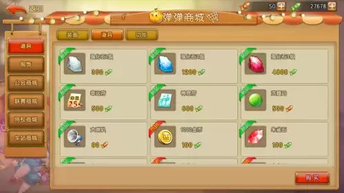 弹弹堂大冒险怎么上架拍卖　弹弹堂大冒险-第1张