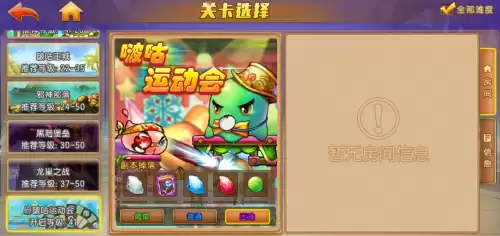 弹弹堂大冒险怎么上架拍卖　弹弹堂大冒险-第2张
