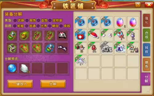 弹弹堂大冒险怎么上架拍卖　弹弹堂大冒险-第3张