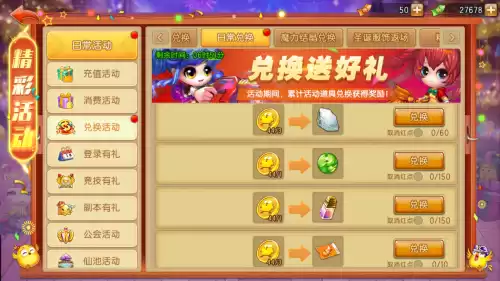 弹弹堂大冒险怎么上架拍卖　弹弹堂大冒险-第5张