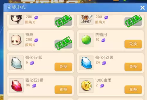 弹弹堂大冒险怎么上架拍卖　弹弹堂大冒险-第8张