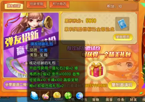 弹弹堂大冒险怎么上架拍卖　弹弹堂大冒险-第7张