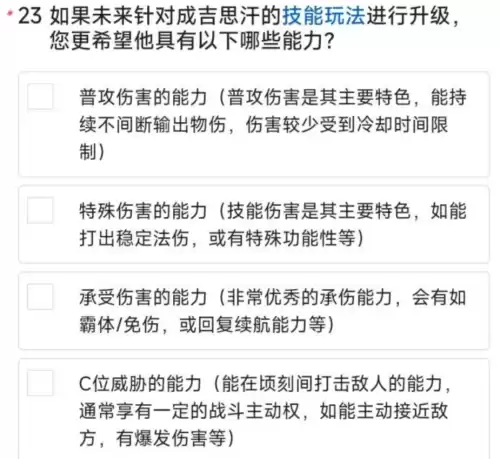 王者荣耀成吉思汗带什么技能好　成吉思汗铭文-第2张