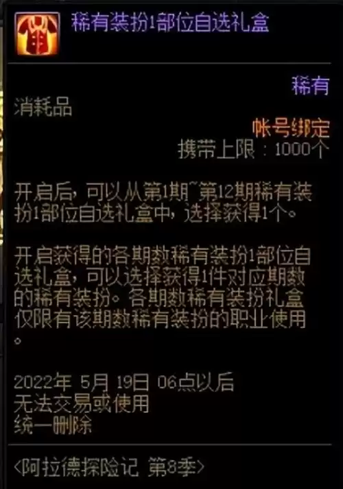 dnf升级券怎么购买　dnf90到94升级券怎么得-第2张