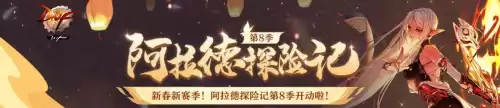 dnf升级券怎么购买　dnf90到94升级券怎么得-第1张