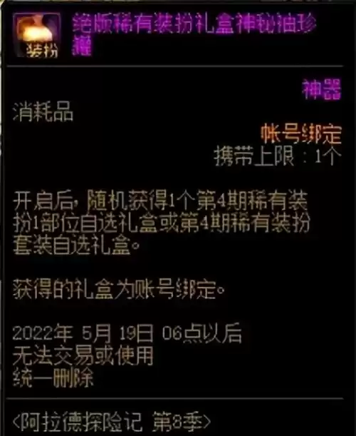 dnf升级券怎么购买　dnf90到94升级券怎么得-第3张