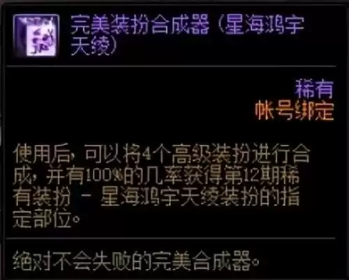 dnf升级券怎么购买　dnf90到94升级券怎么得-第9张