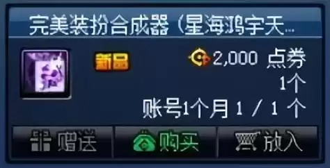 dnf升级券怎么购买　dnf90到94升级券怎么得-第11张