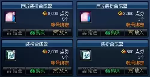 dnf升级券怎么购买　dnf90到94升级券怎么得-第13张