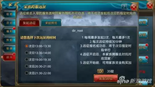 御龙在天神秘人怎么设置　御龙在天家族功勋怎么快速获得-第3张