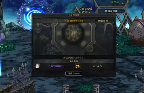 dnf异界气息净化书怎么卖　dnf怎么净化含异界气息的装备-第7张