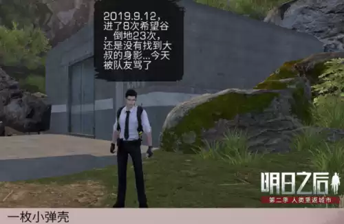 明日之后阿列克谢什么时候回来　明日之后第二季阿列克谢回归-第6张