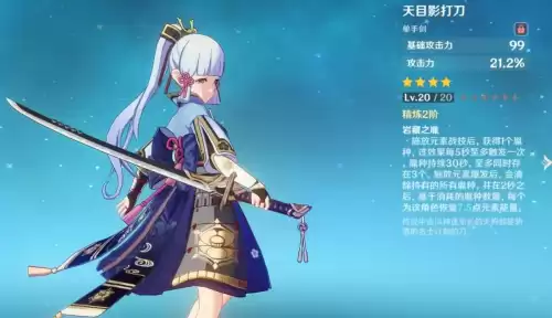 原神凌华如何获得　原神的神里绫华怎么获得-第6张