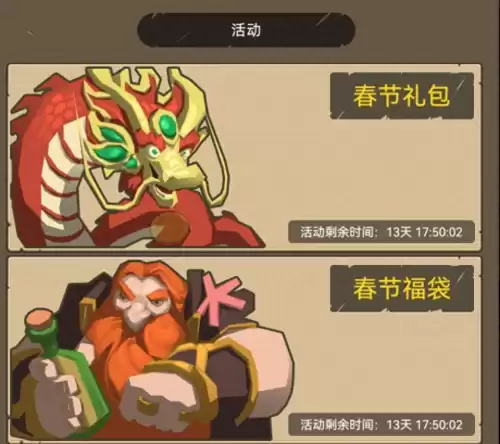 明日之后贸易区福袋怎么领　明日之后集市限时兑换-第1张