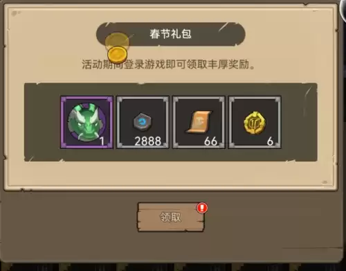 明日之后贸易区福袋怎么领　明日之后集市限时兑换-第2张