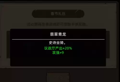 明日之后贸易区福袋怎么领　明日之后集市限时兑换-第3张