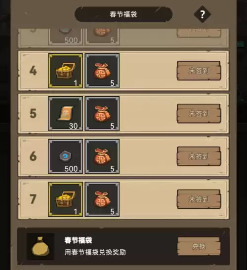明日之后贸易区福袋怎么领　明日之后集市限时兑换-第4张