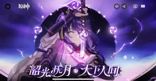 原神雷神像怎么过去　跟雷神长得像的演员-第1张