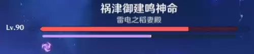 原神雷神像怎么过去　跟雷神长得像的演员-第2张