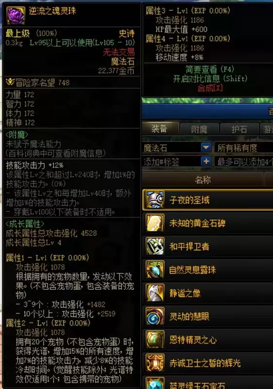 dnf奥兰奶奶商店的宠物　地下城奥兰奶奶宠物-第1张