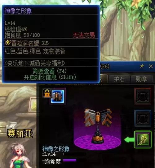 dnf奥兰奶奶商店的宠物　地下城奥兰奶奶宠物-第2张