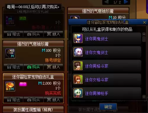 dnf奥兰奶奶商店的宠物　地下城奥兰奶奶宠物-第3张