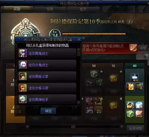dnf奥兰奶奶商店的宠物　地下城奥兰奶奶宠物-第5张